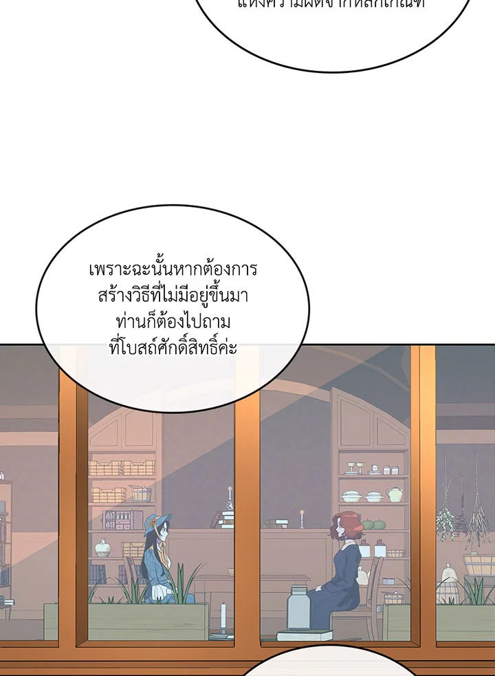 Kill the villainess 3 49